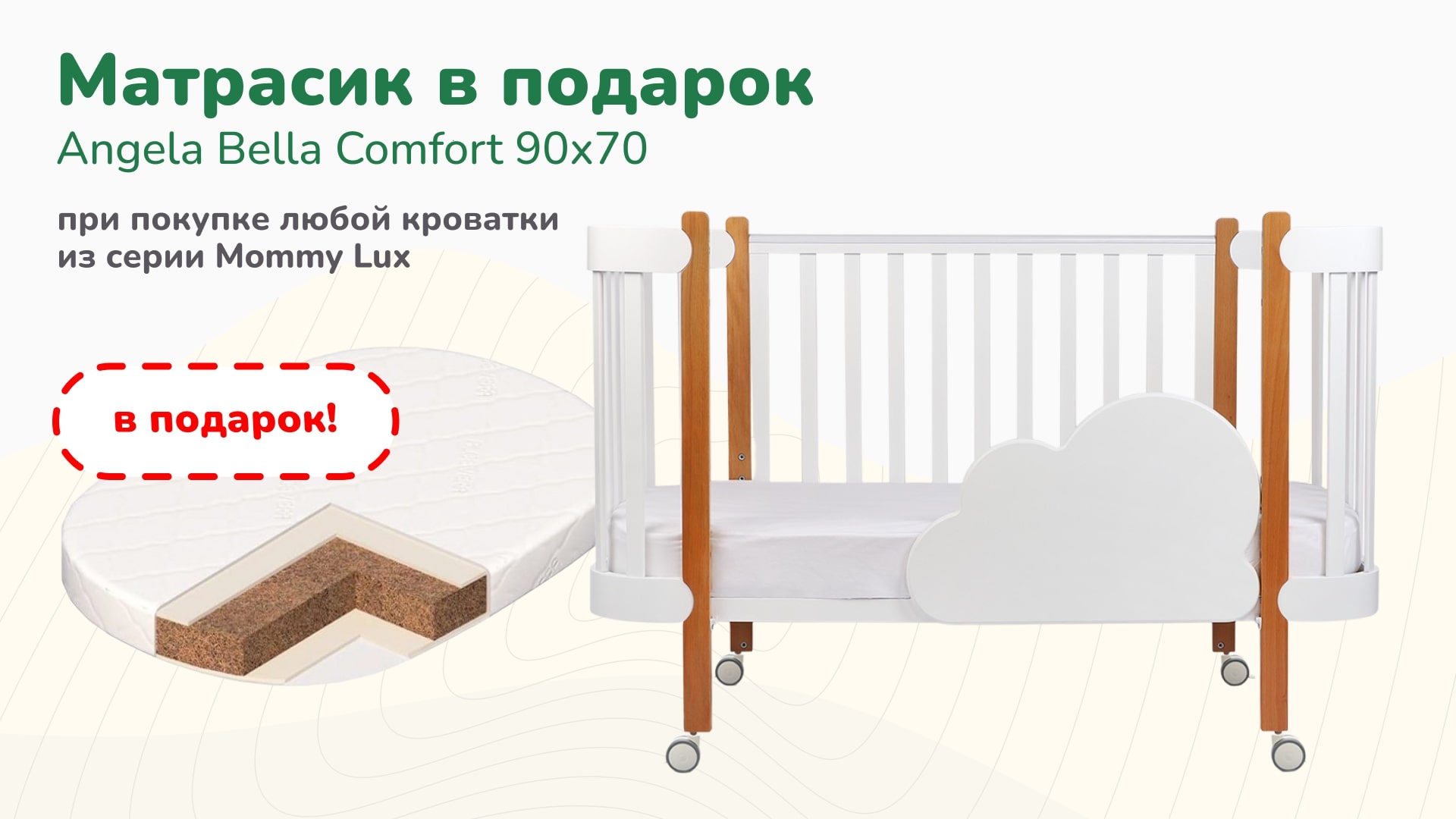 Happy Baby Mommy Lux: кроватка-трансформер