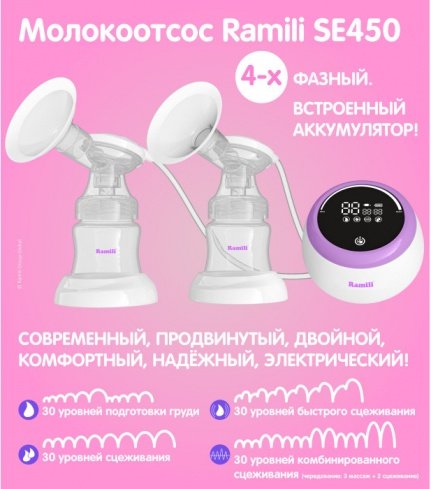 Четырехфазный двойной электрический молокоотсос купить недорого в ...