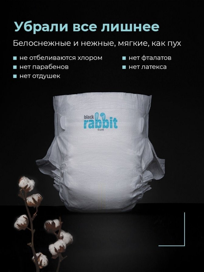 Детские подгузники BLACK RABBIT - XS (0-5 кг) купить недорого в ...