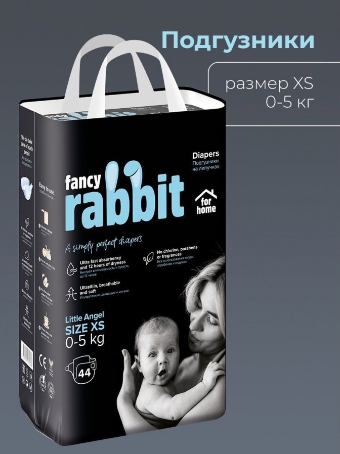 Детские подгузники FANCY RABBIT for home - XS (0-5 кг) купить недорого ...