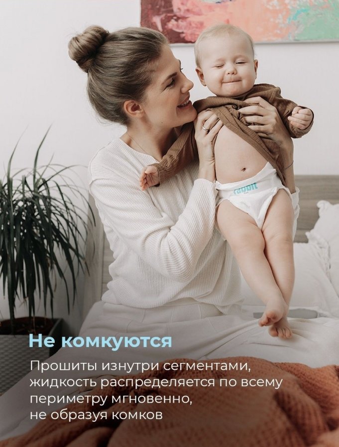 Детские подгузники FANCY RABBIT for home - XS (0-5 кг) купить недорого ...